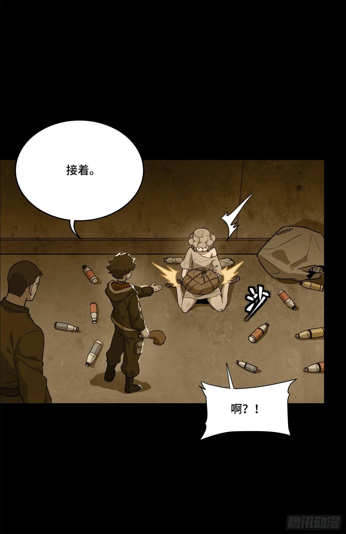 182 我回来了 第18页