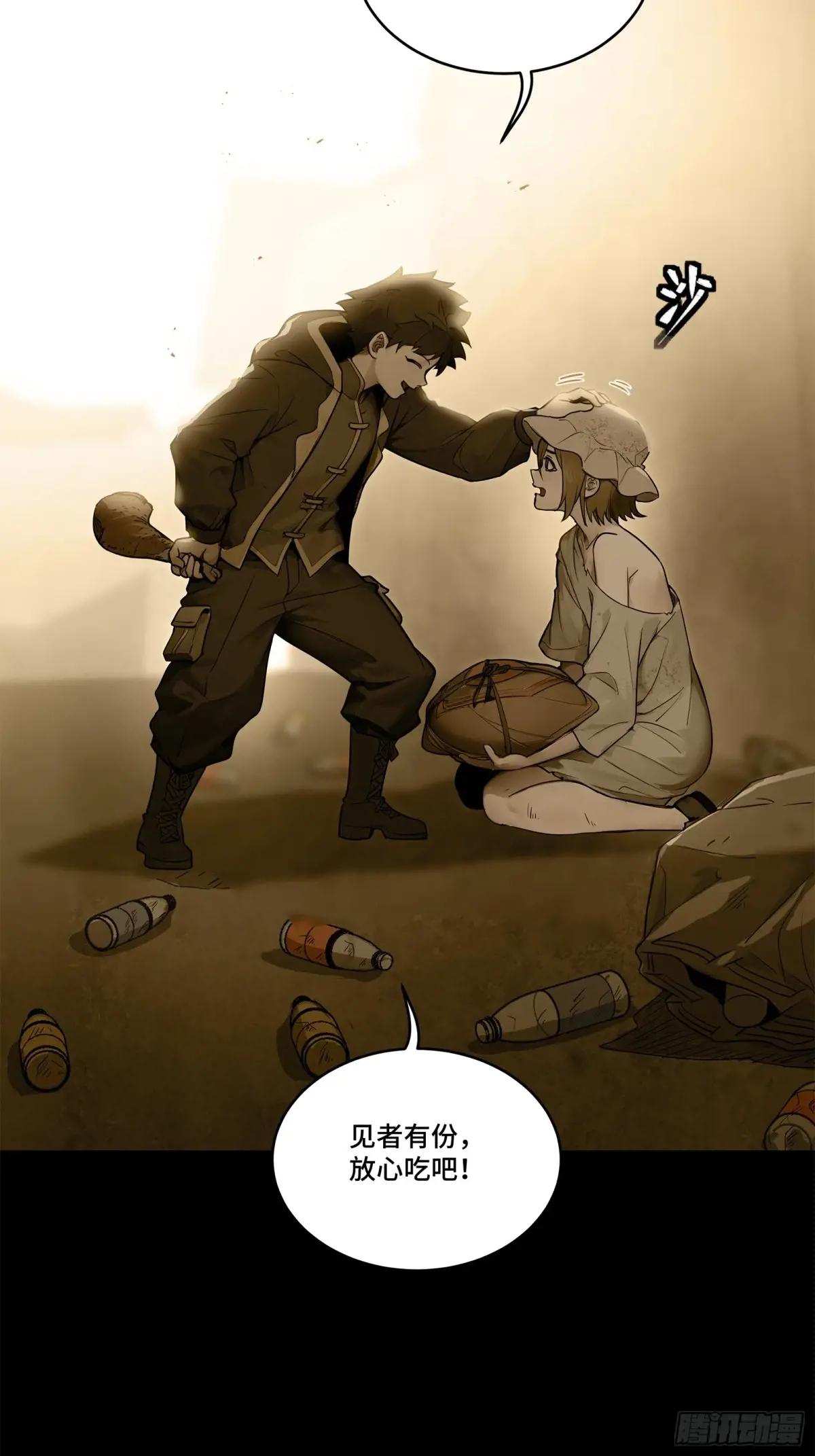 182 我回来了 第21页