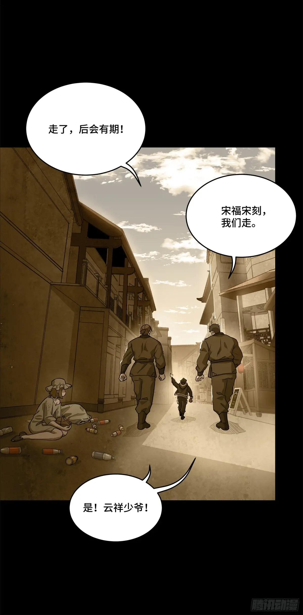 182 我回来了 第23页