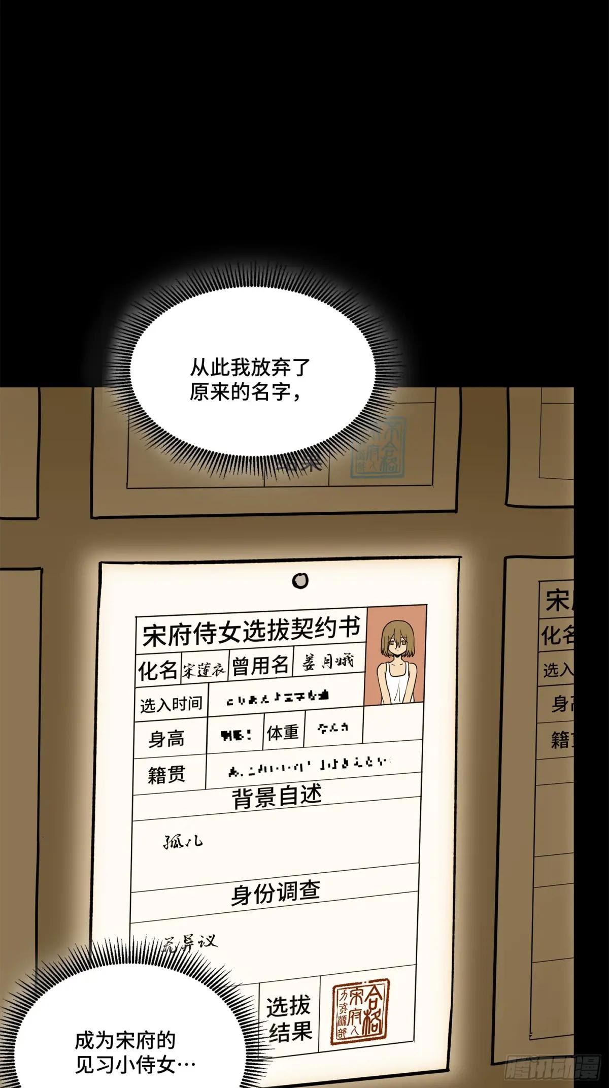 182 我回来了 第31页
