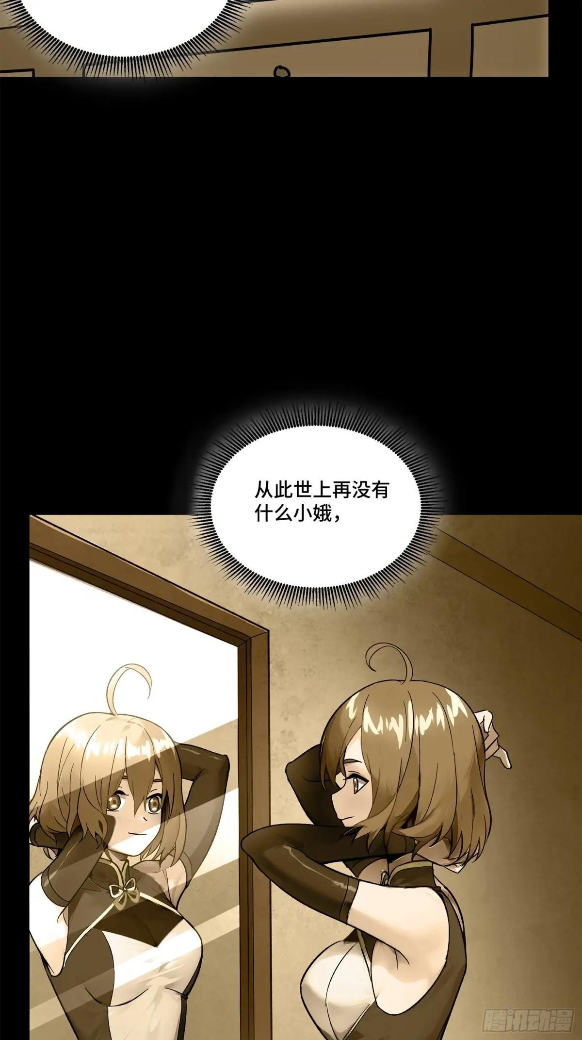 182 我回来了 第32页