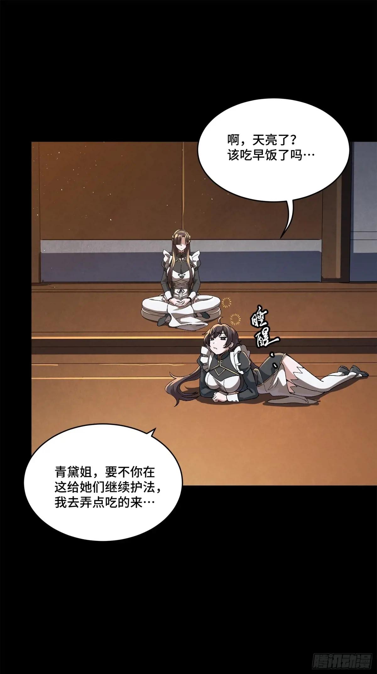 182 我回来了 第35页