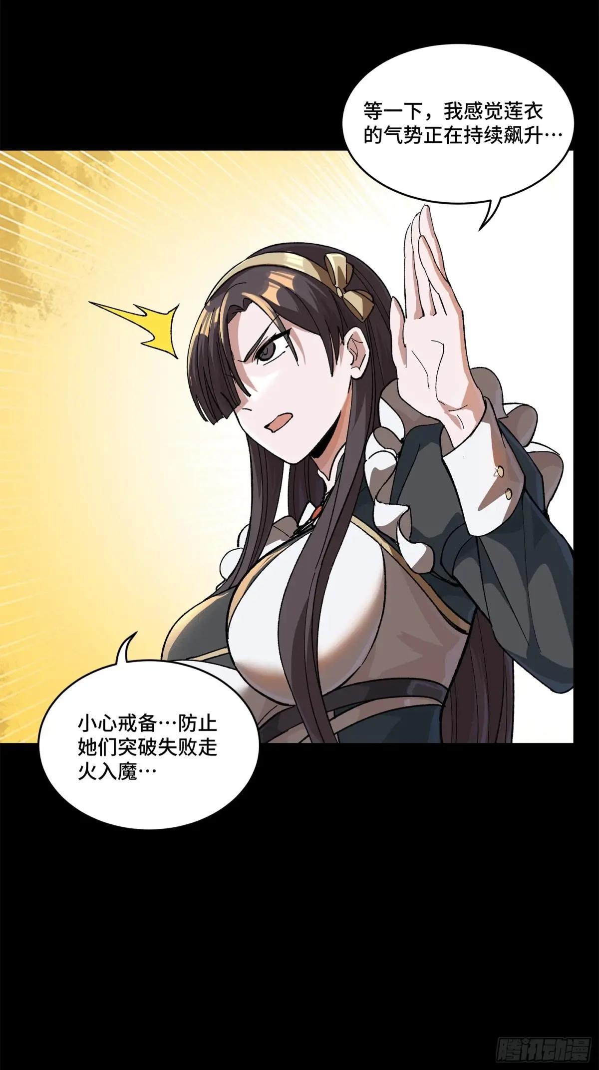 182 我回来了 第36页