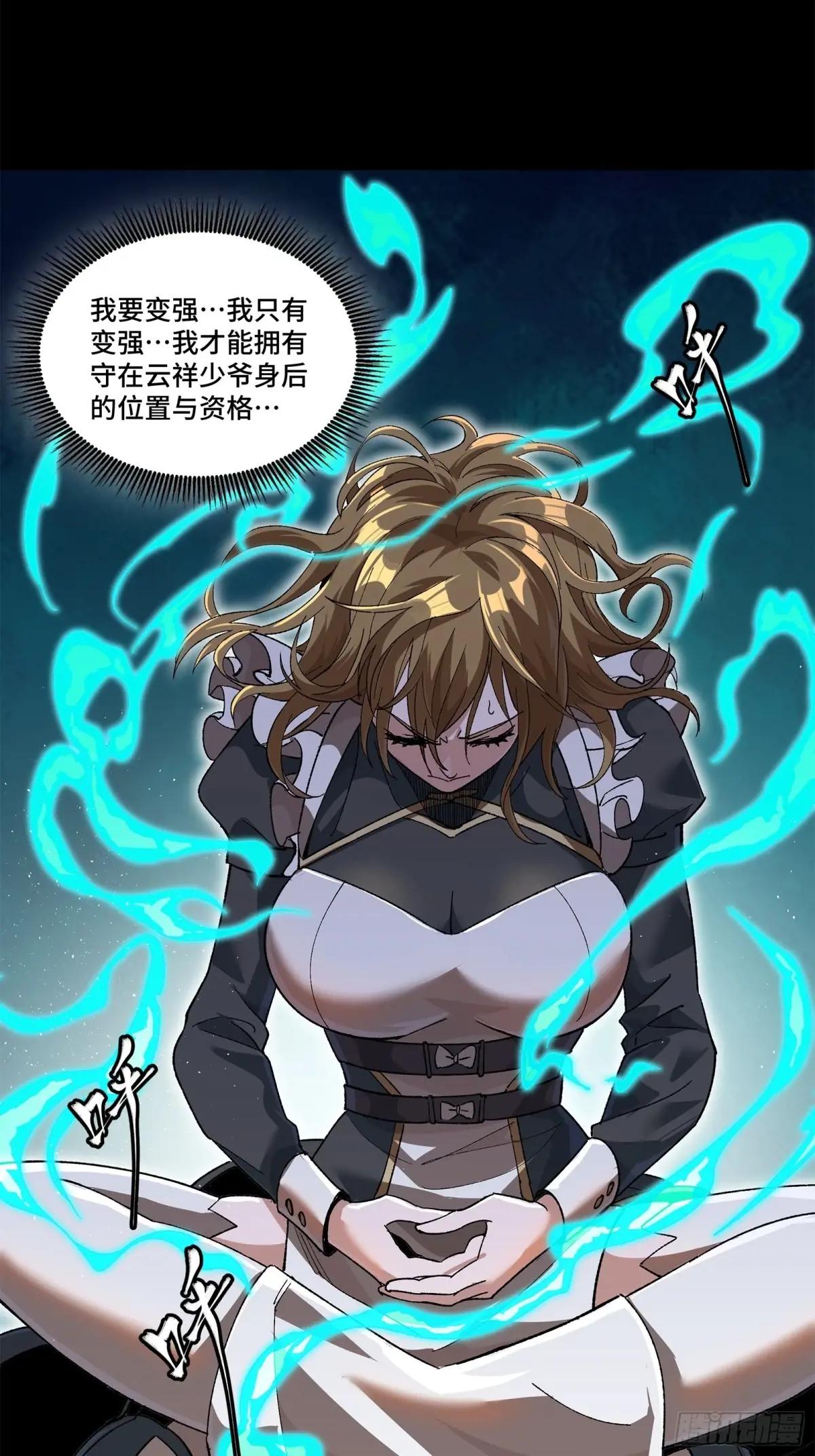 182 我回来了 第37页