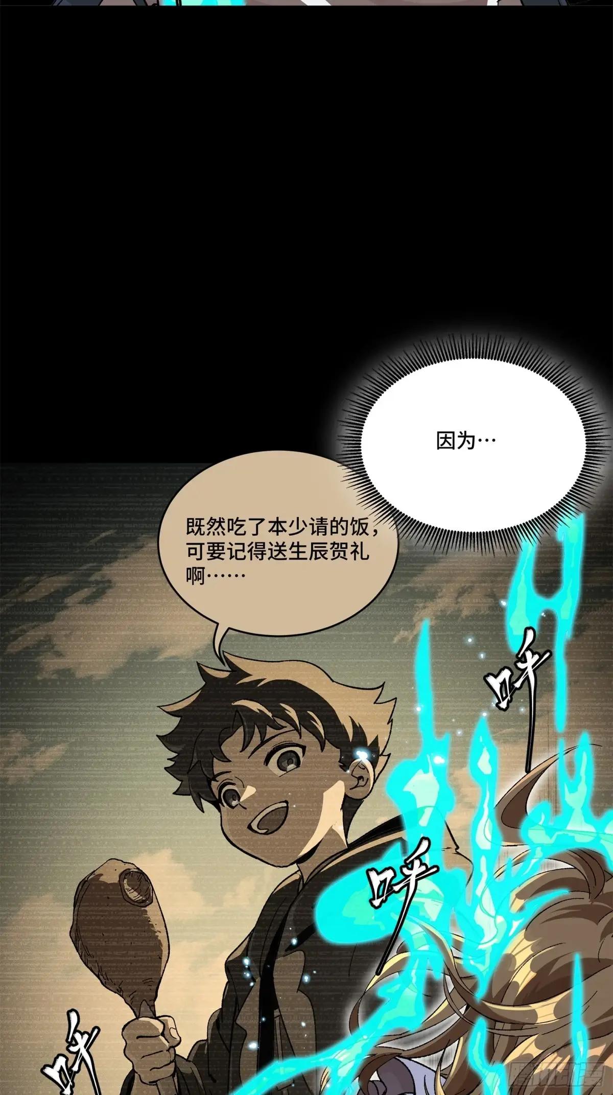 182 我回来了 第38页
