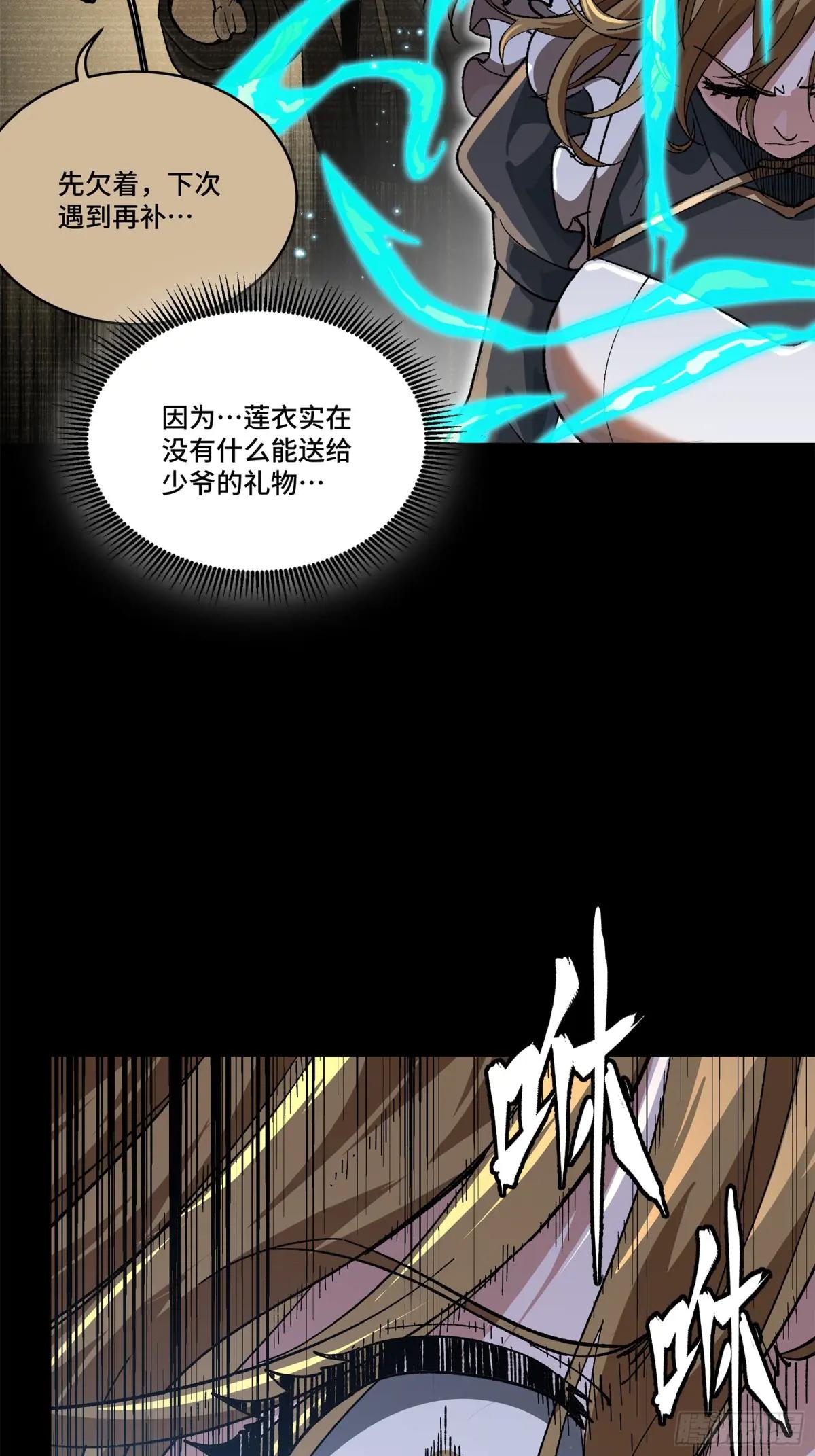 182 我回来了 第39页
