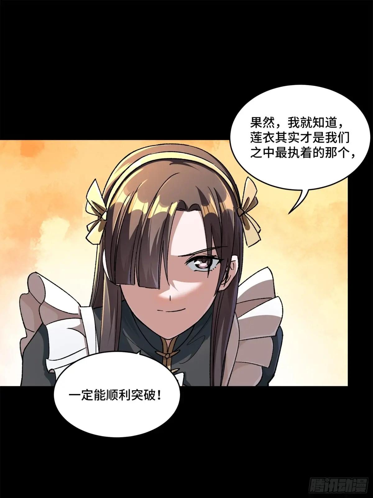 182 我回来了 第46页