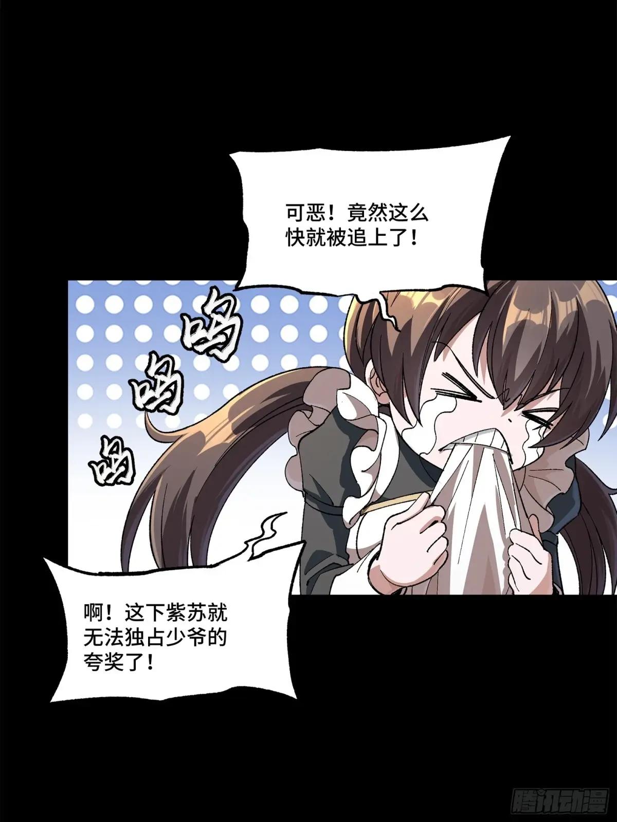 182 我回来了 第47页