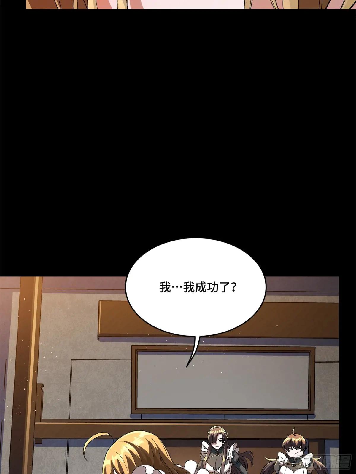 182 我回来了 第50页