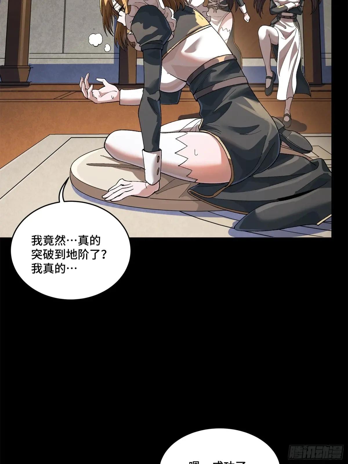 182 我回来了 第51页