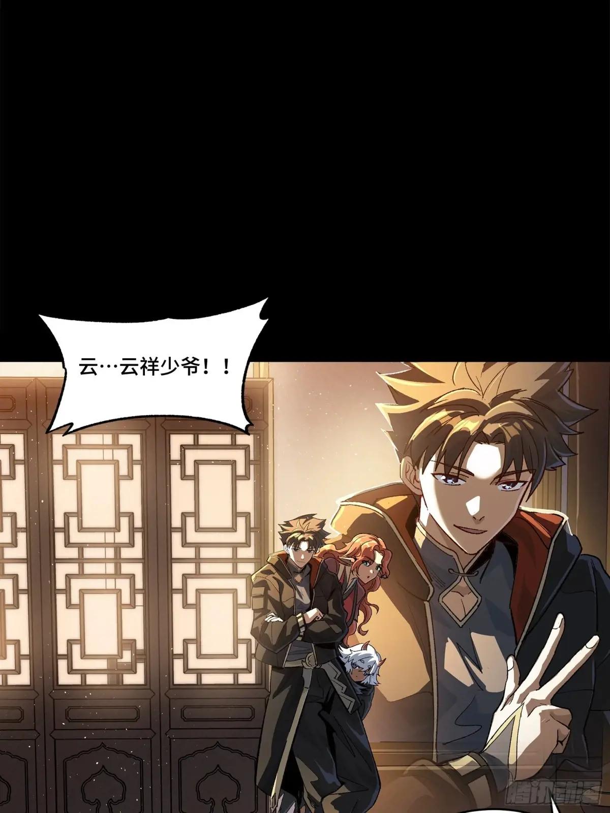 182 我回来了 第55页