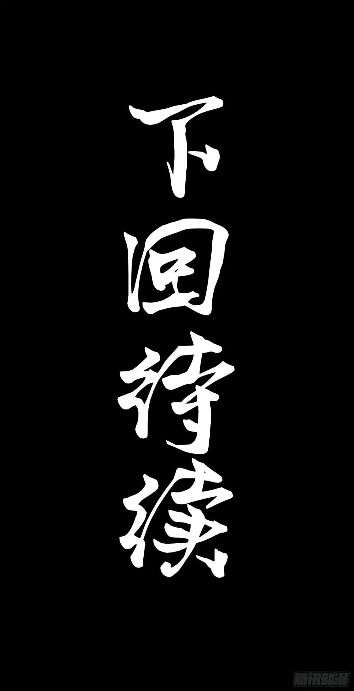 182 我回来了 第57页
