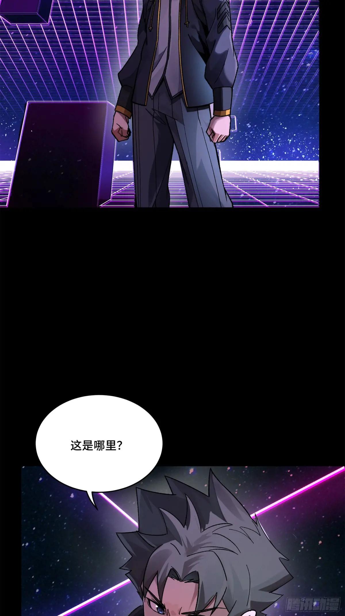 197 出来吧！我的曹仁！ 第5页
