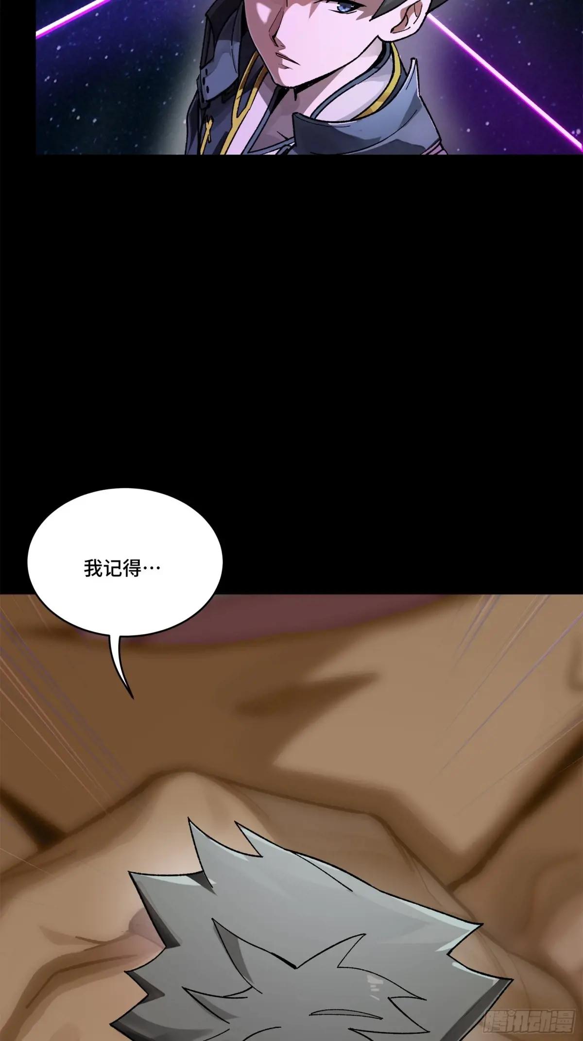 197 出来吧！我的曹仁！ 第6页