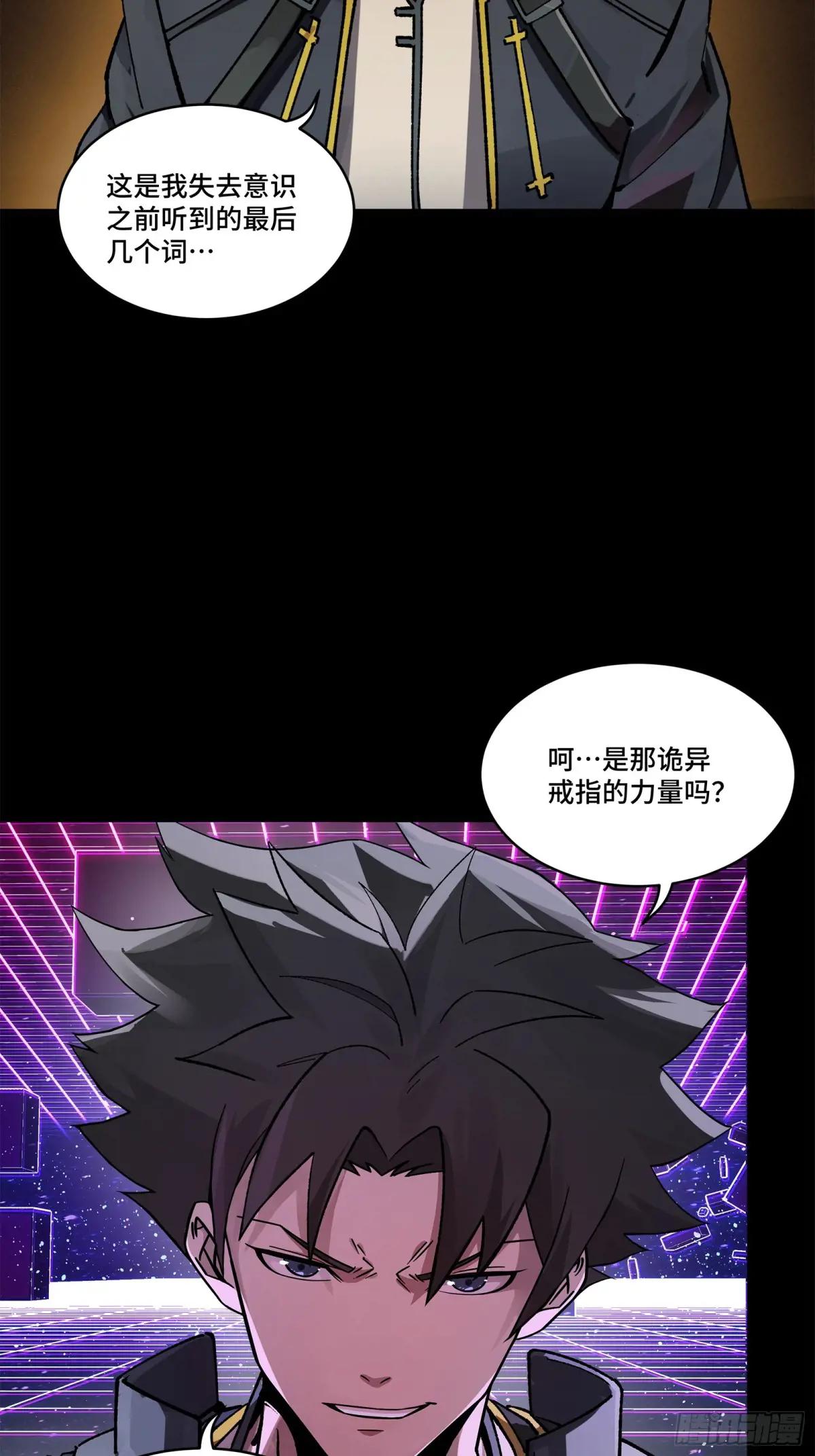 197 出来吧！我的曹仁！ 第9页