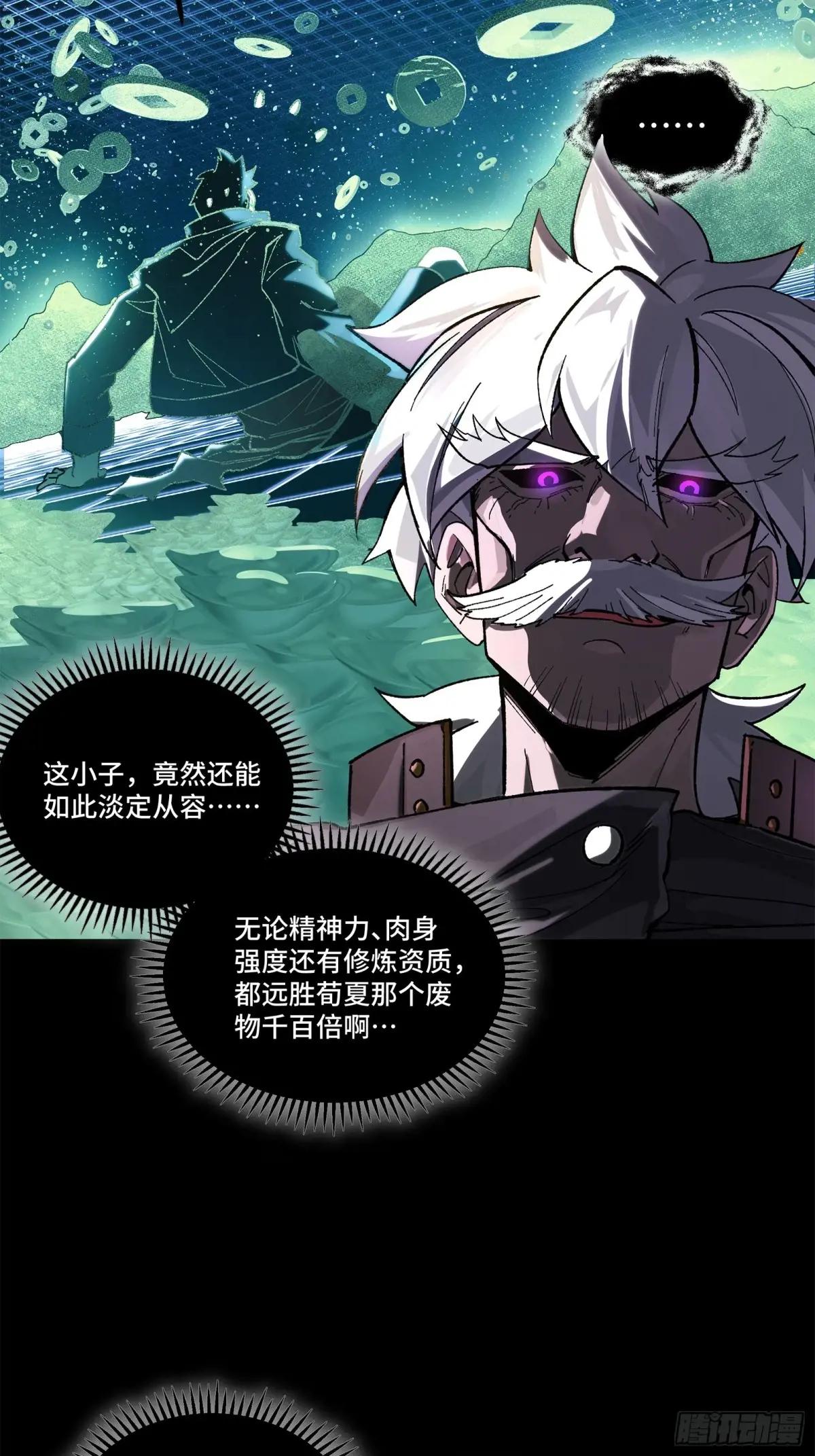197 出来吧！我的曹仁！ 第16页