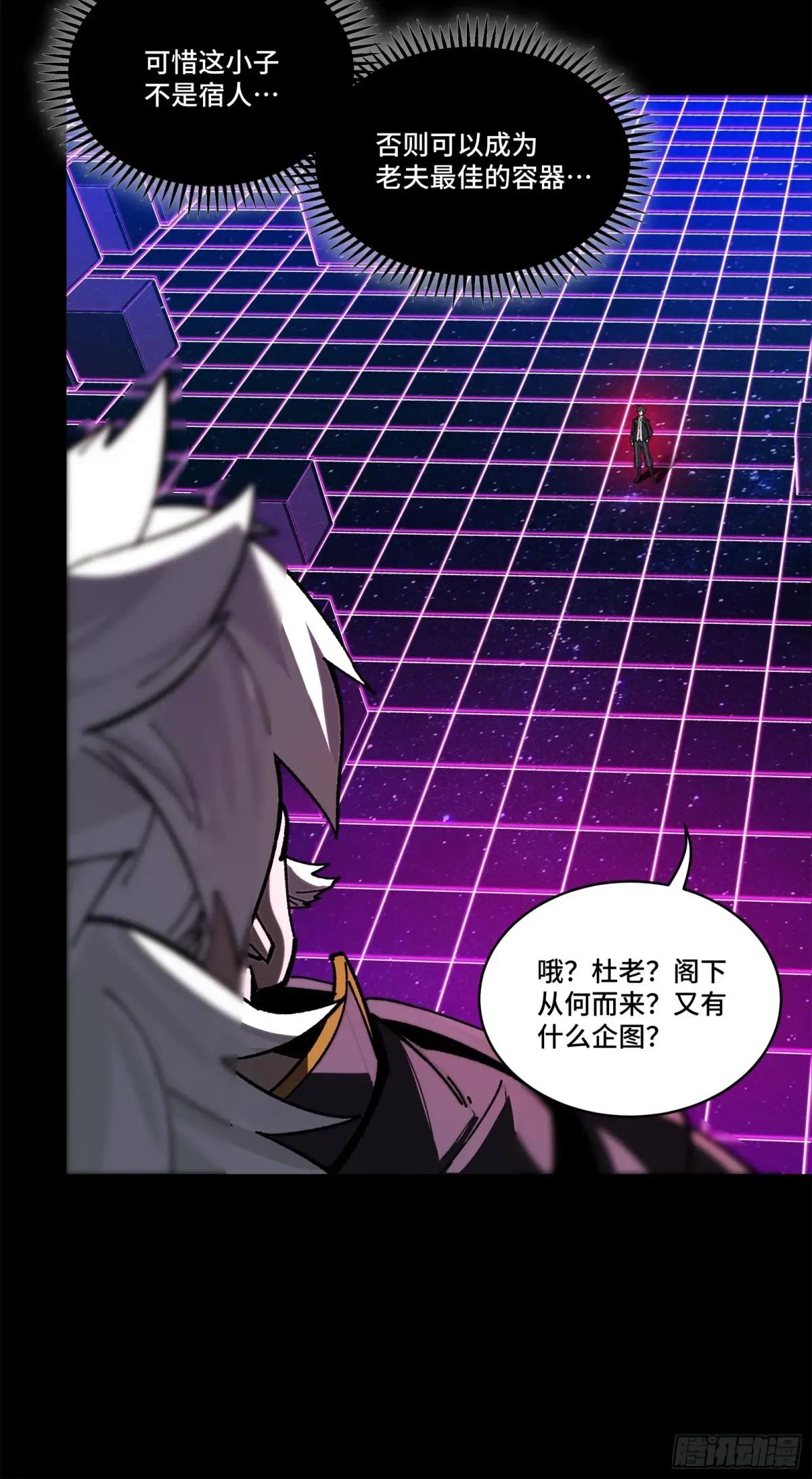 197 出来吧！我的曹仁！ 第17页