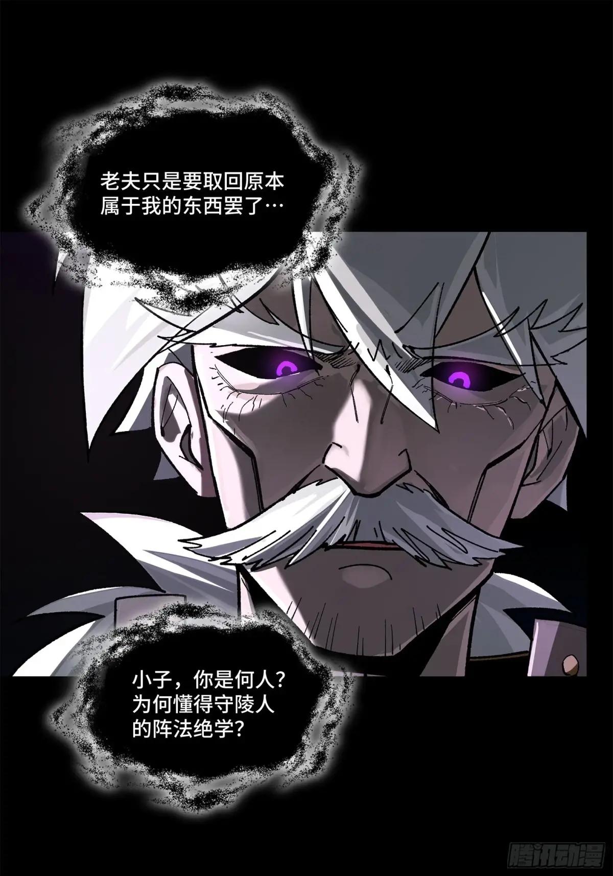 197 出来吧！我的曹仁！ 第18页