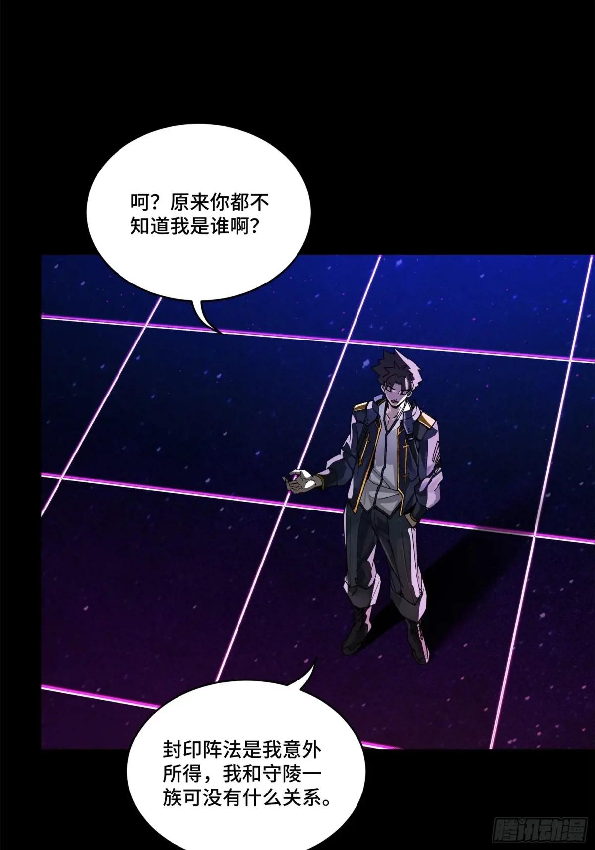 197 出来吧！我的曹仁！ 第19页
