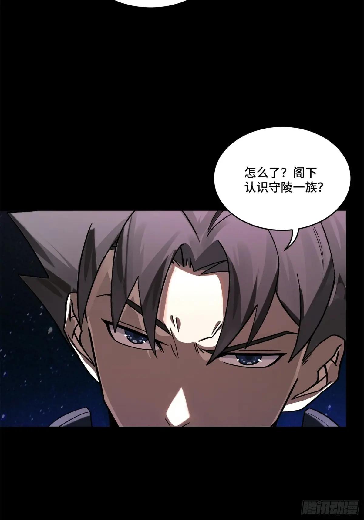 197 出来吧！我的曹仁！ 第20页