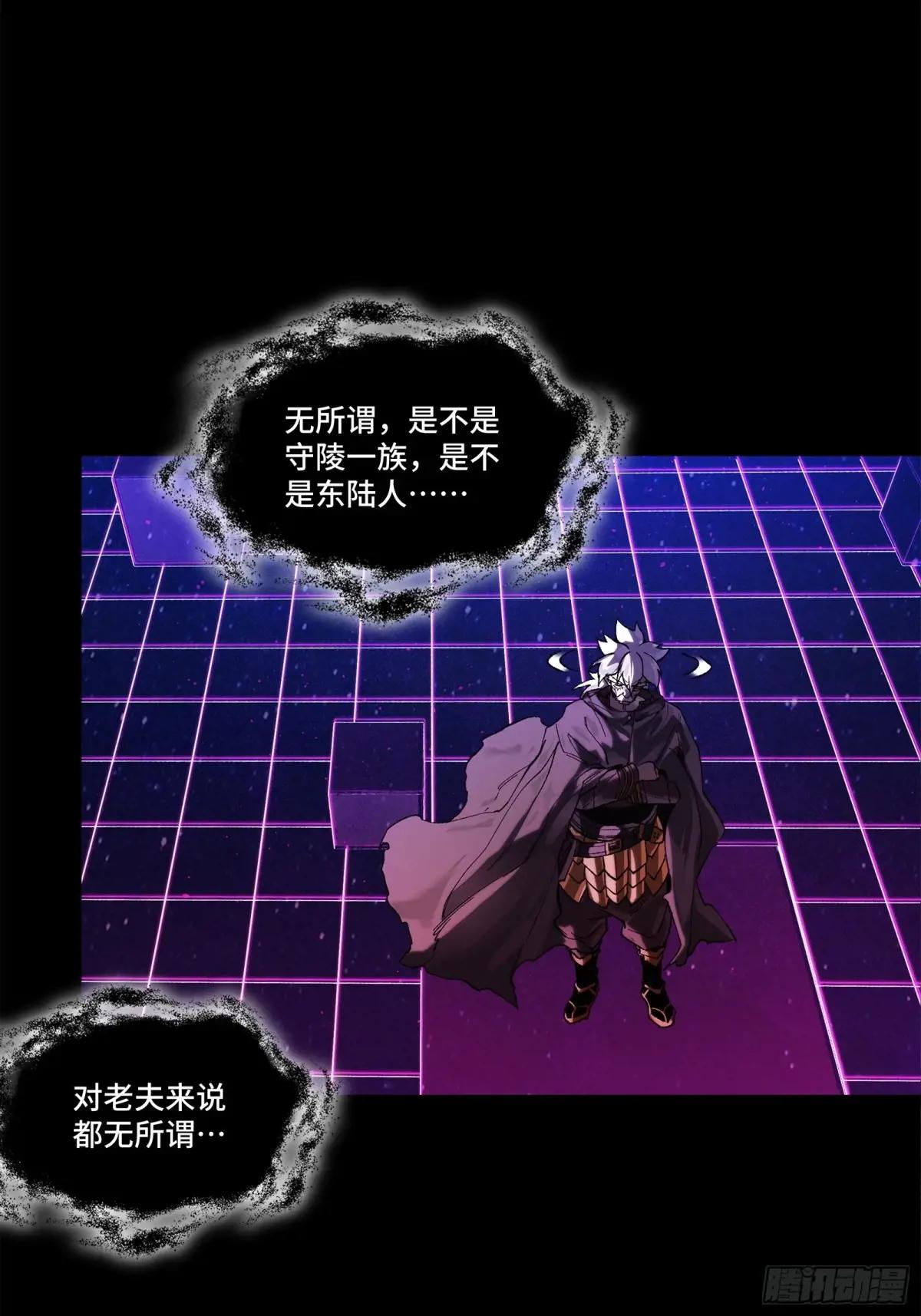 197 出来吧！我的曹仁！ 第21页