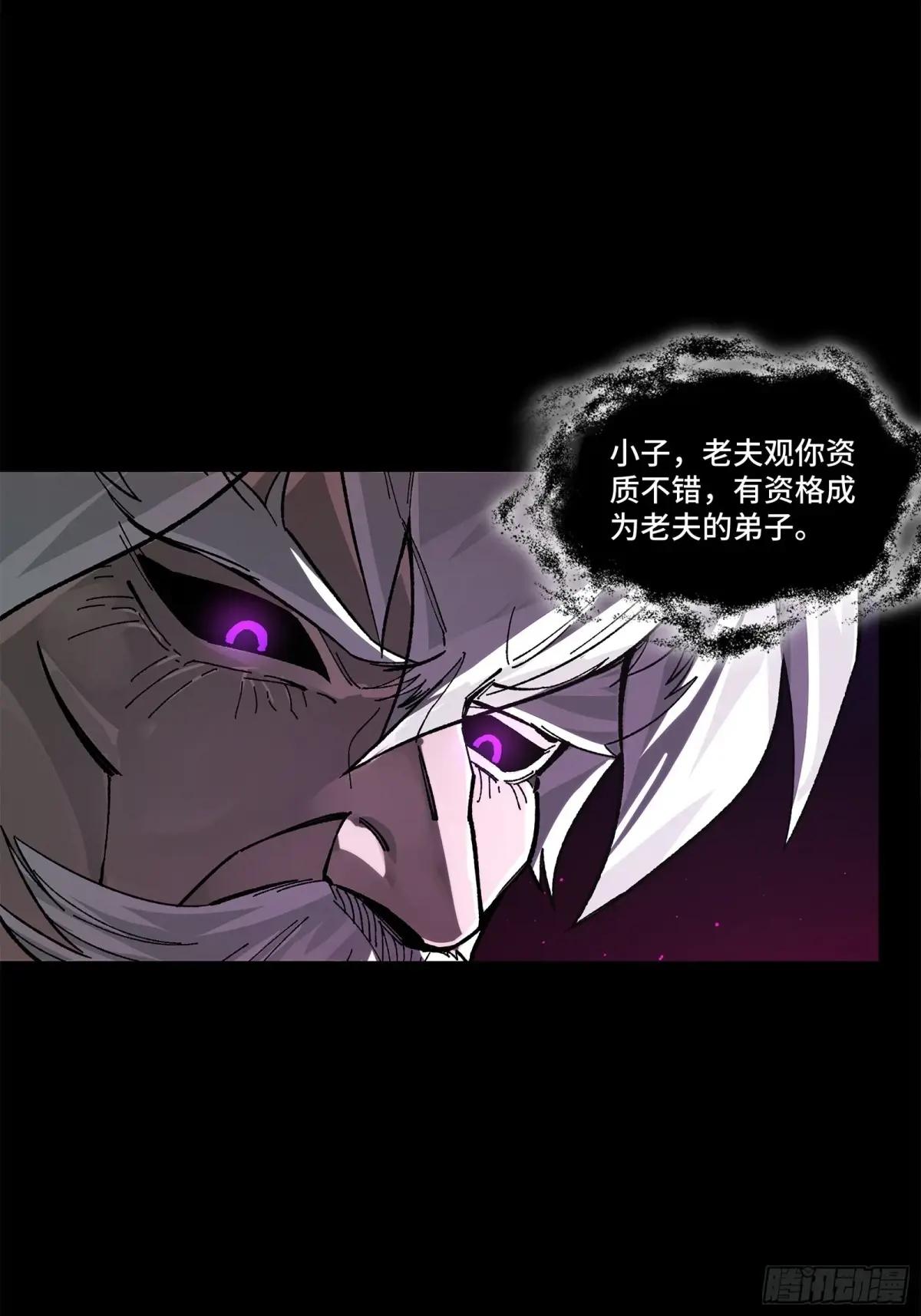 197 出来吧！我的曹仁！ 第22页