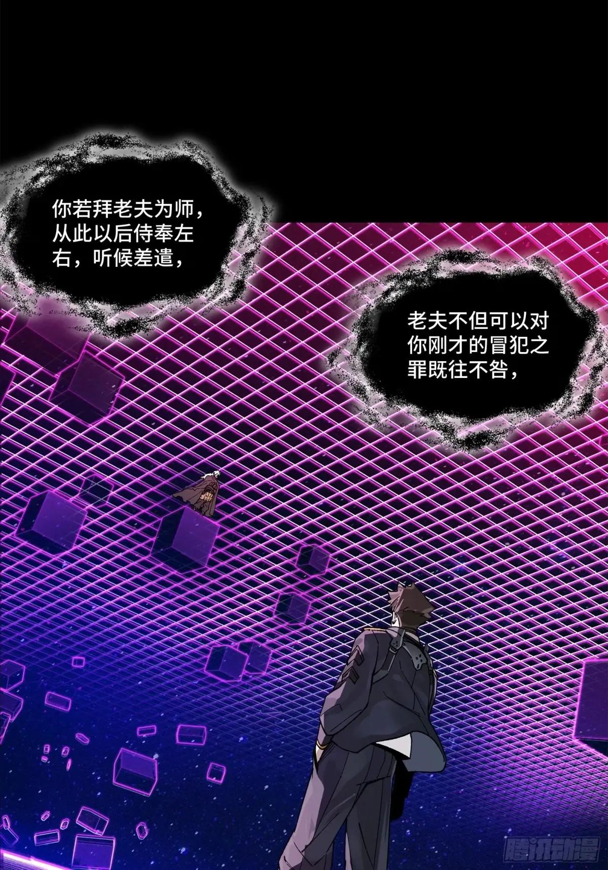 197 出来吧！我的曹仁！ 第23页