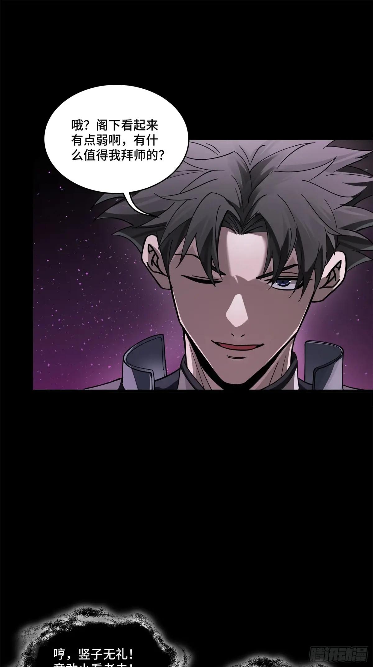 197 出来吧！我的曹仁！ 第25页