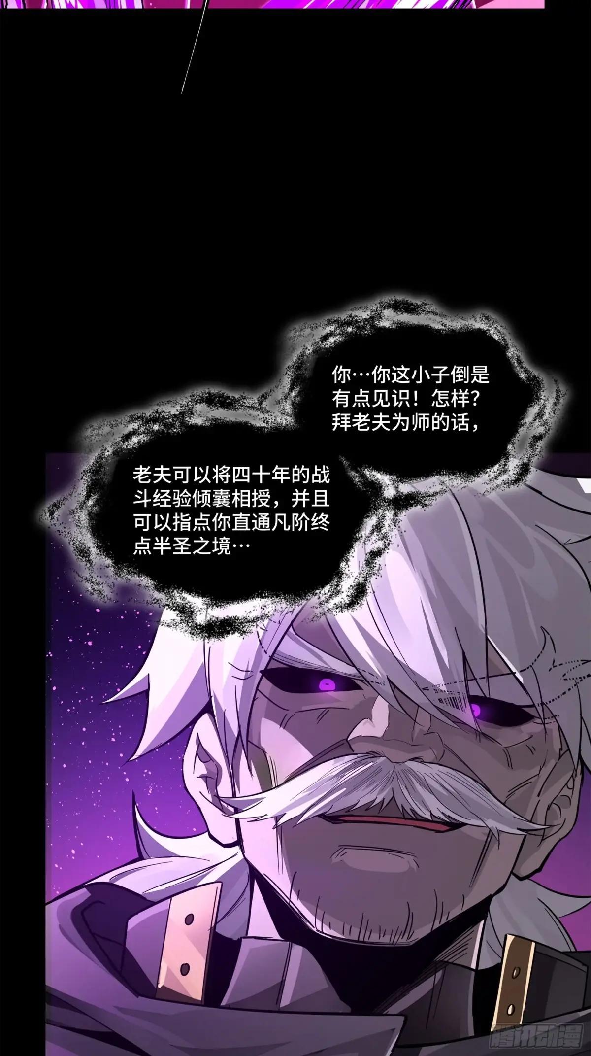 197 出来吧！我的曹仁！ 第28页