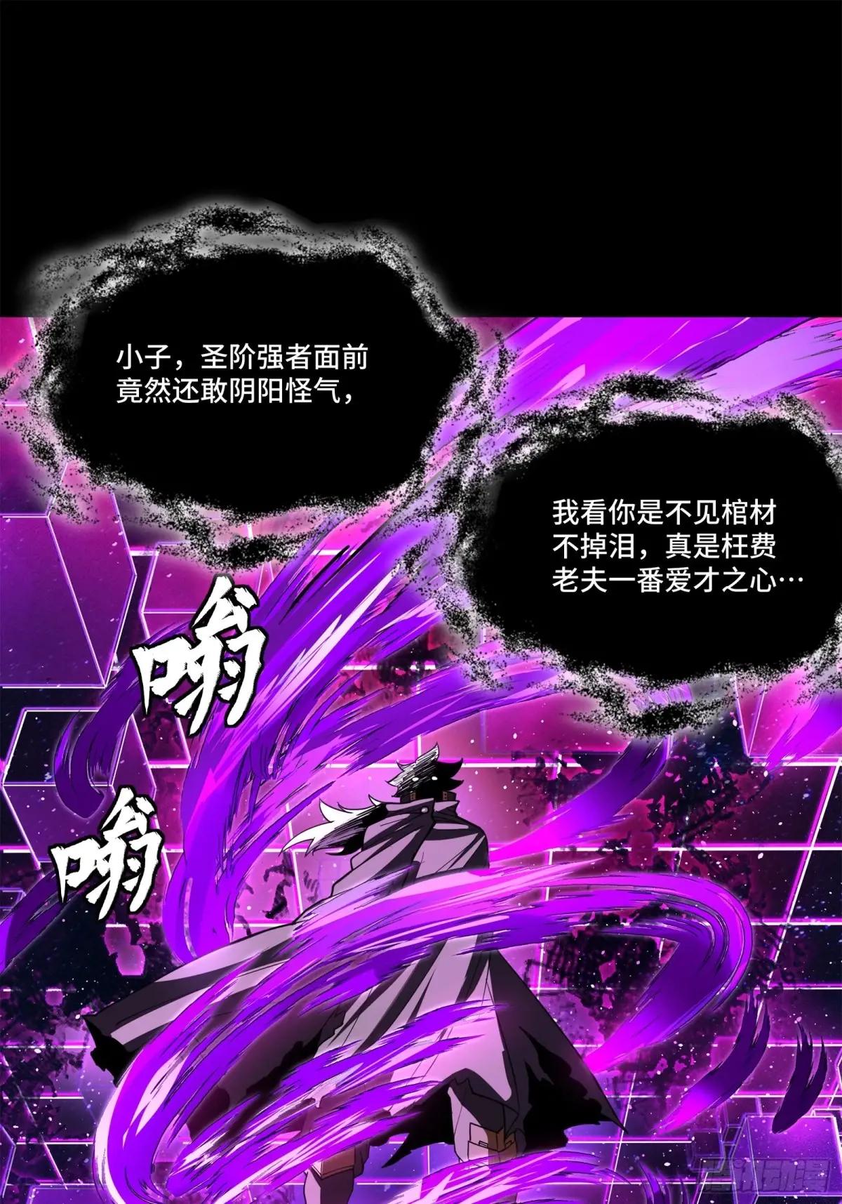 197 出来吧！我的曹仁！ 第31页