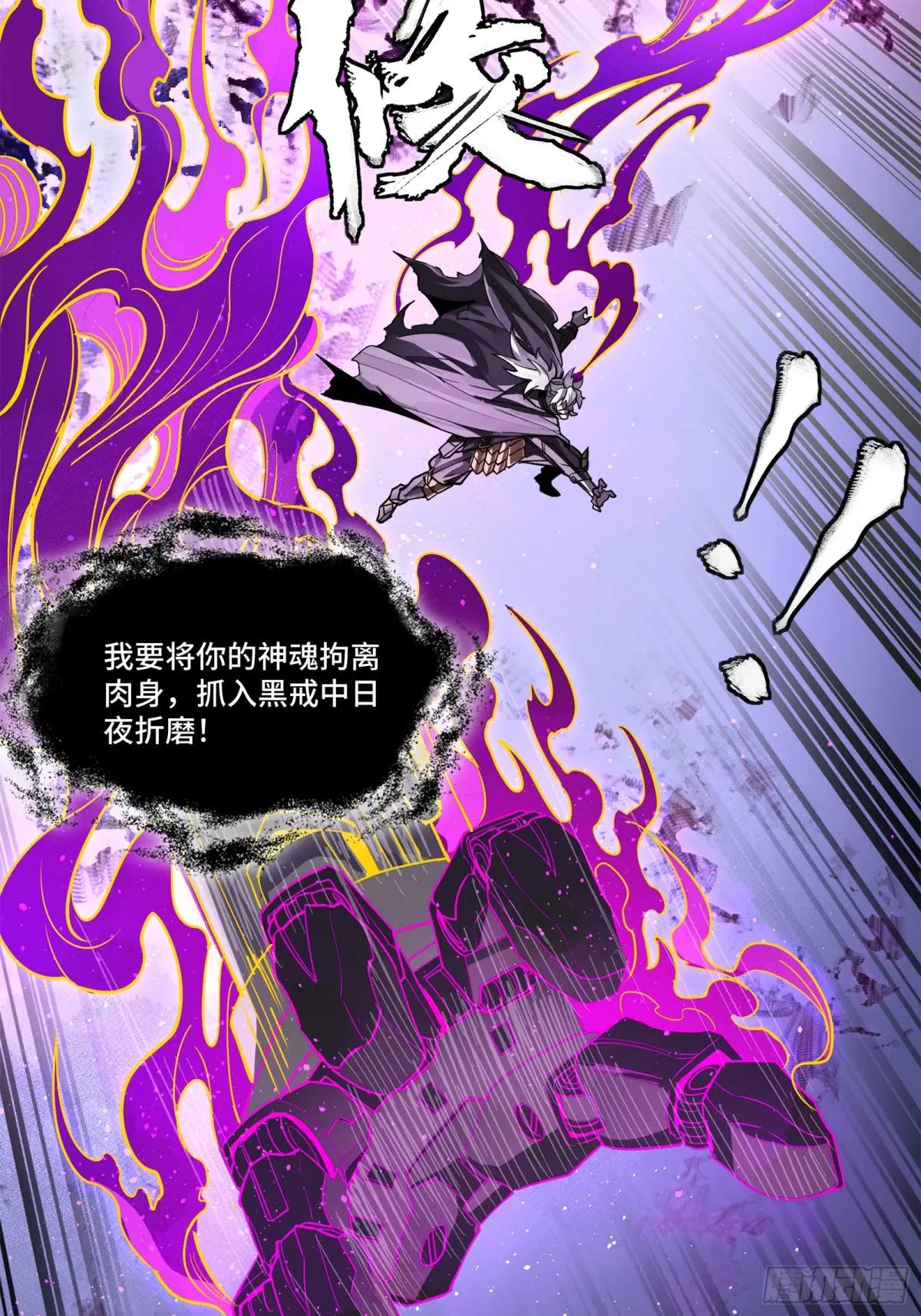 197 出来吧！我的曹仁！ 第33页