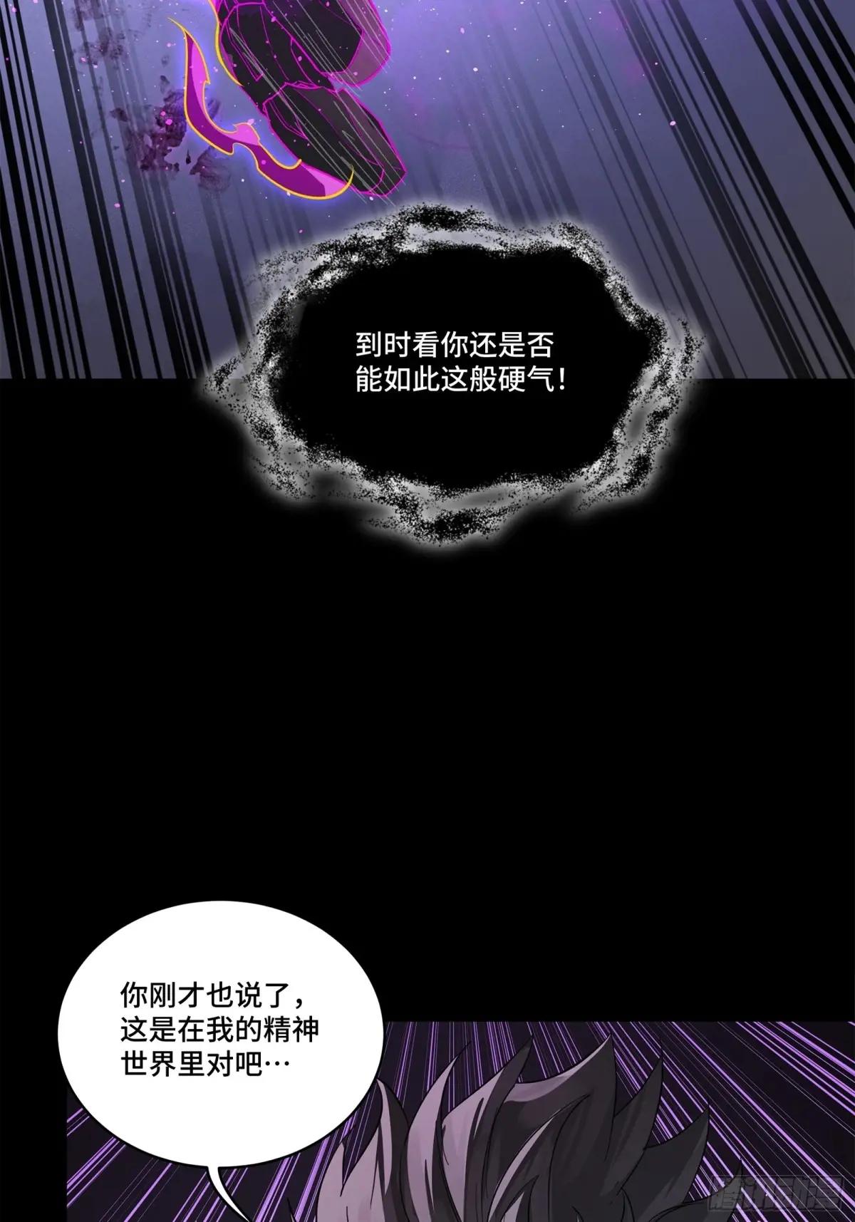 197 出来吧！我的曹仁！ 第34页