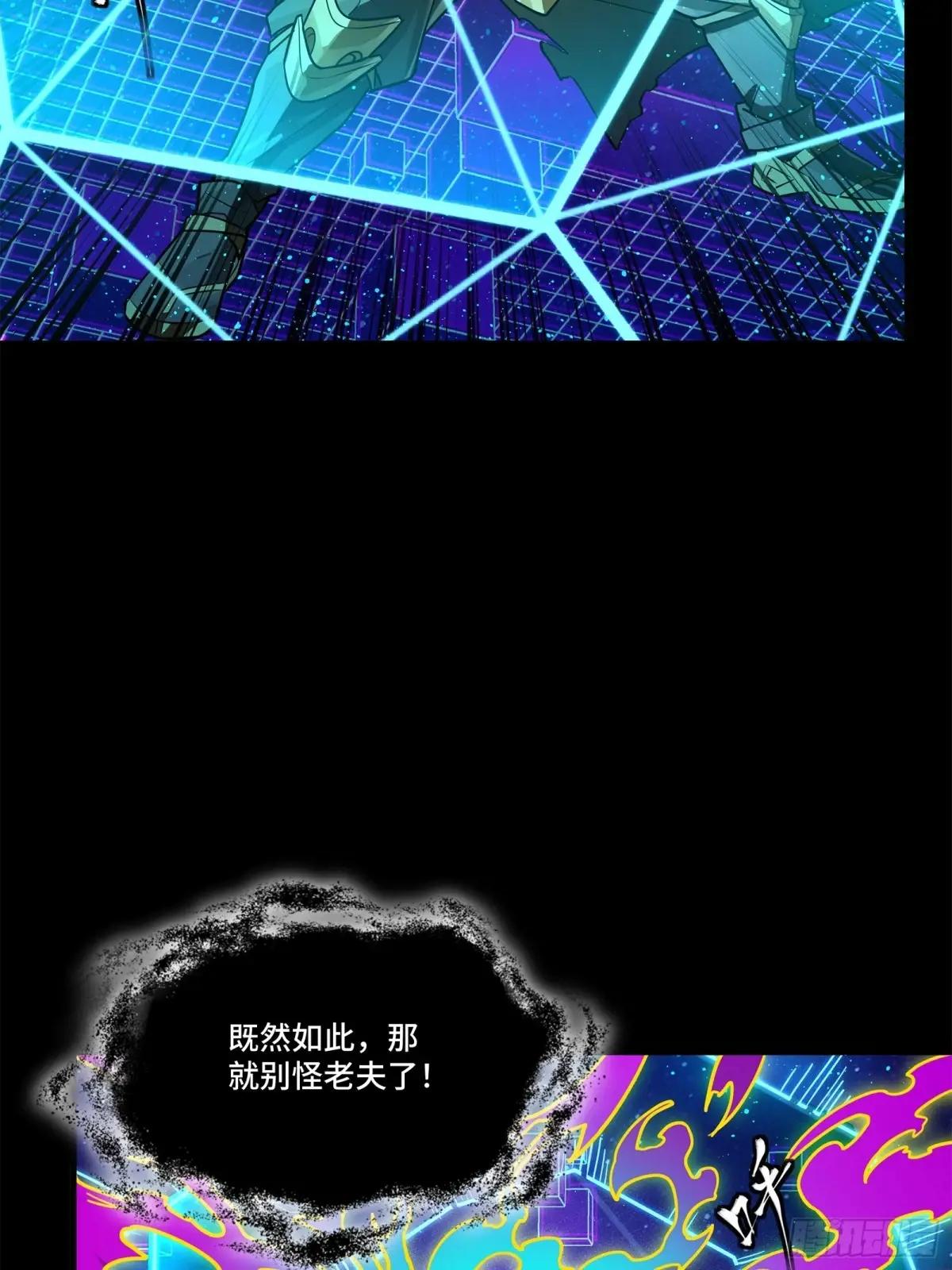 197 出来吧！我的曹仁！ 第45页