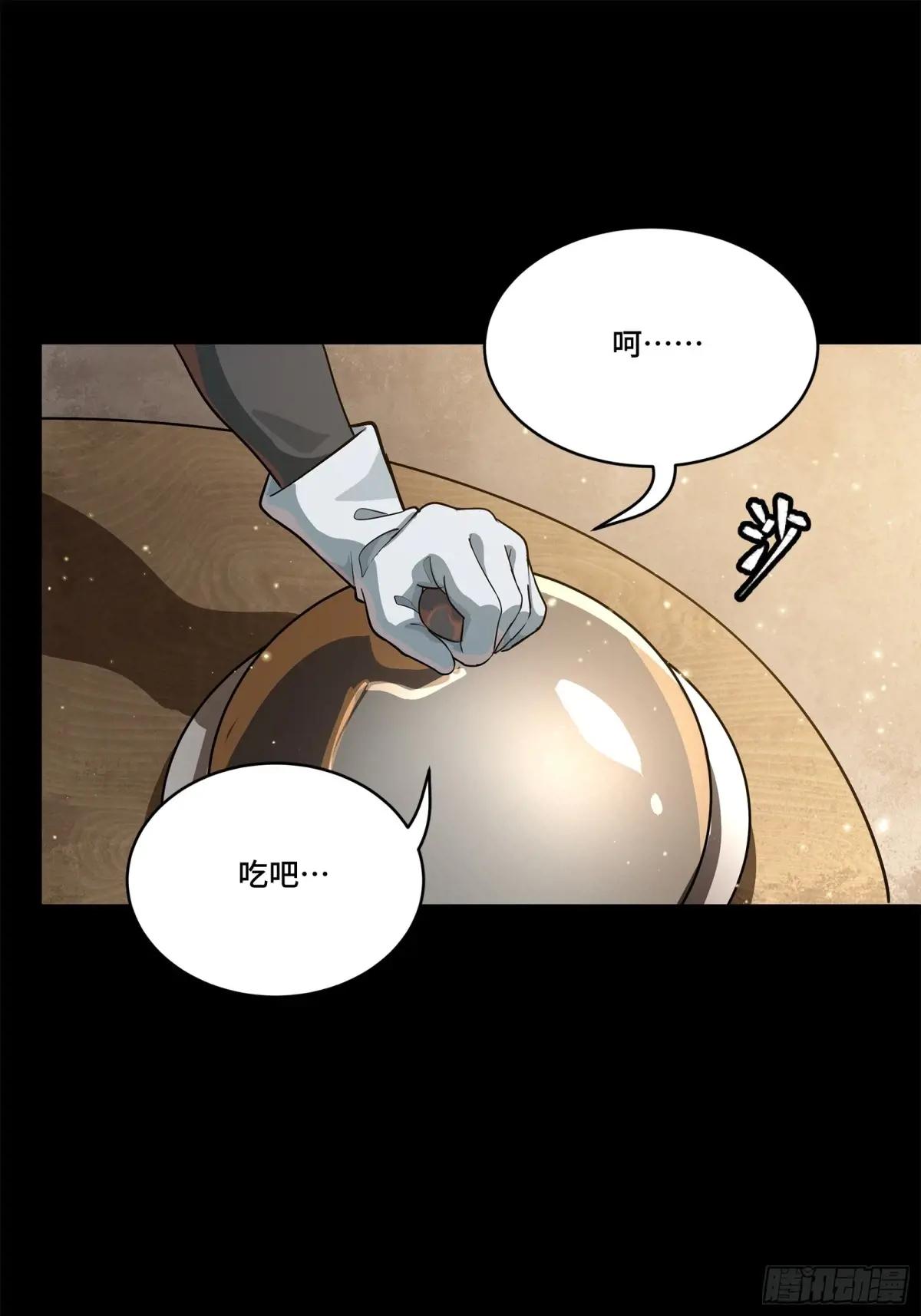 209 不吃牛肉 第13页