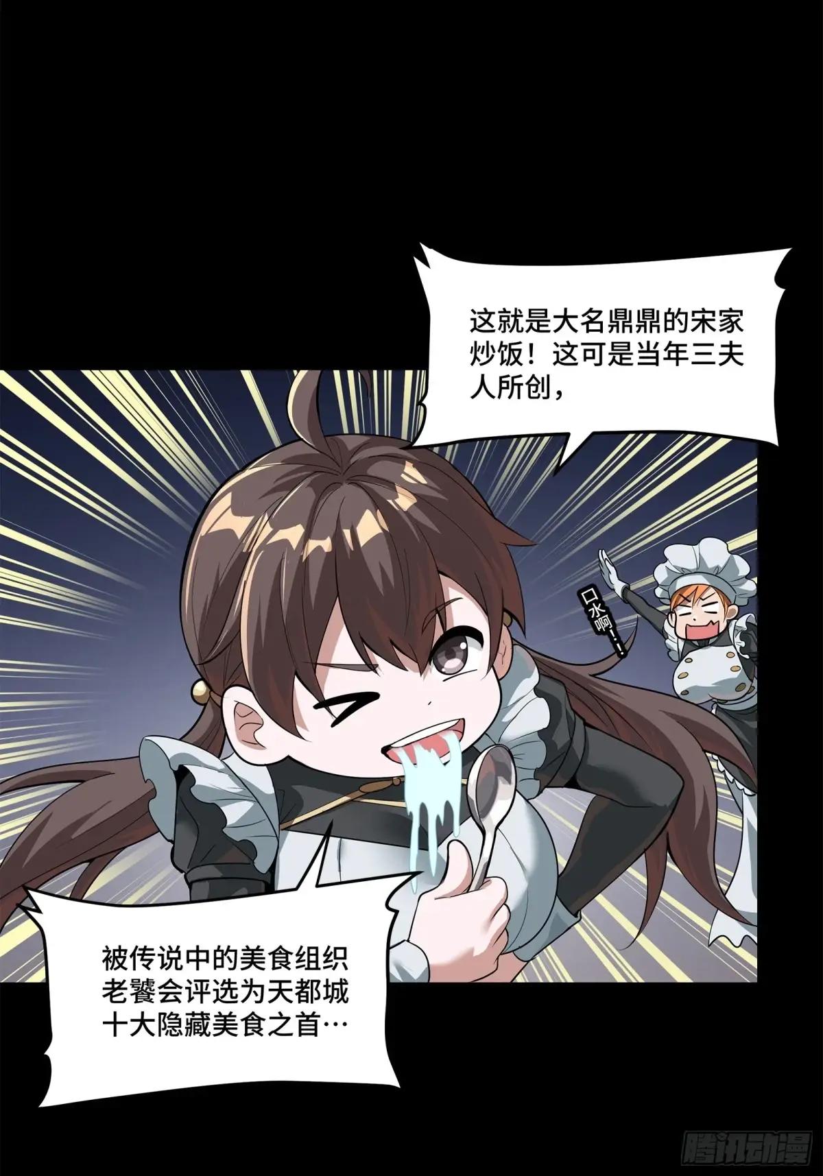 209 不吃牛肉 第17页