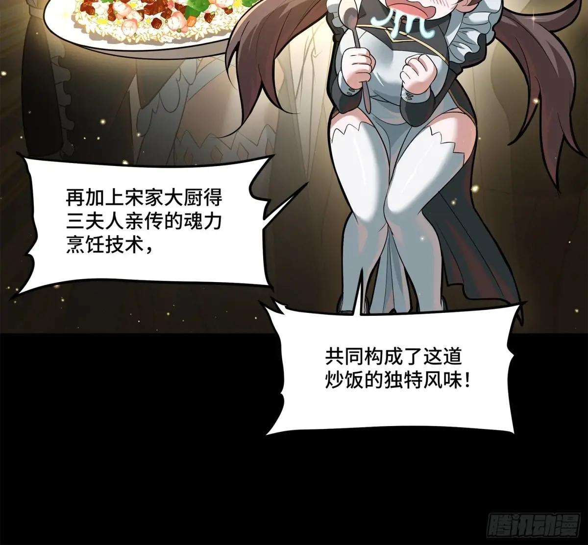 209 不吃牛肉 第19页