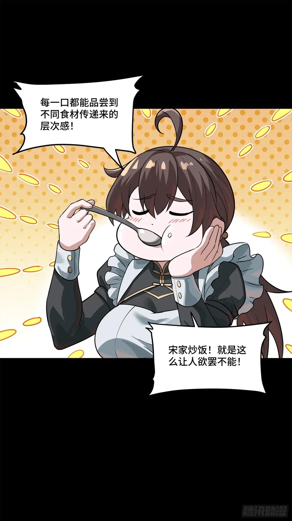 209 不吃牛肉 第20页