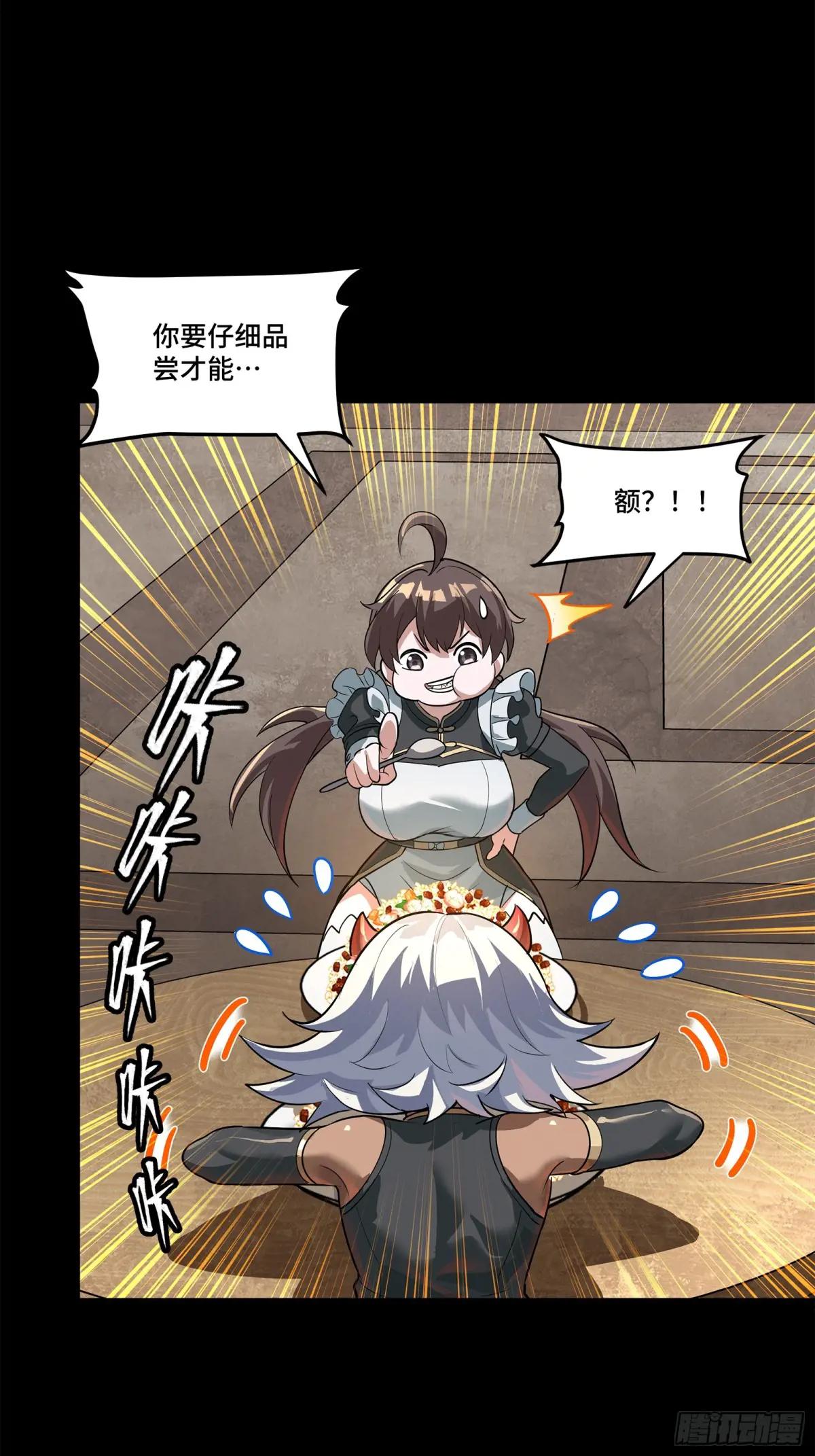 209 不吃牛肉 第21页