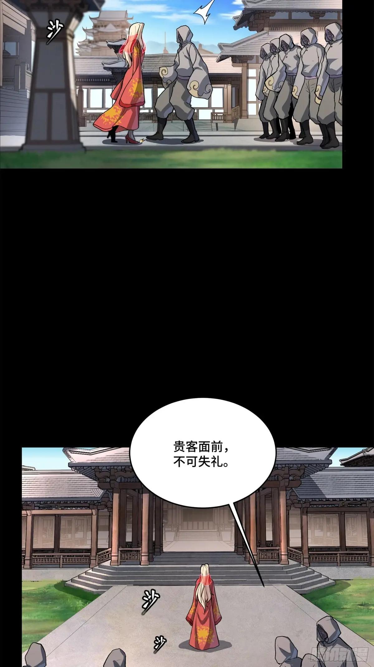 209 不吃牛肉 第43页