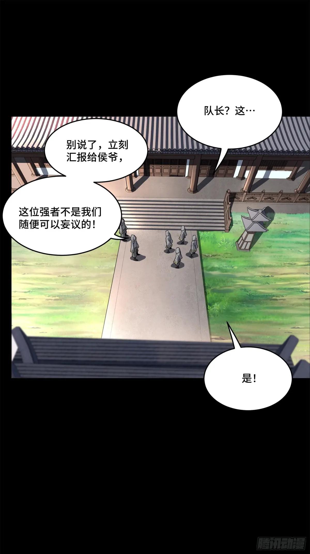 209 不吃牛肉 第45页
