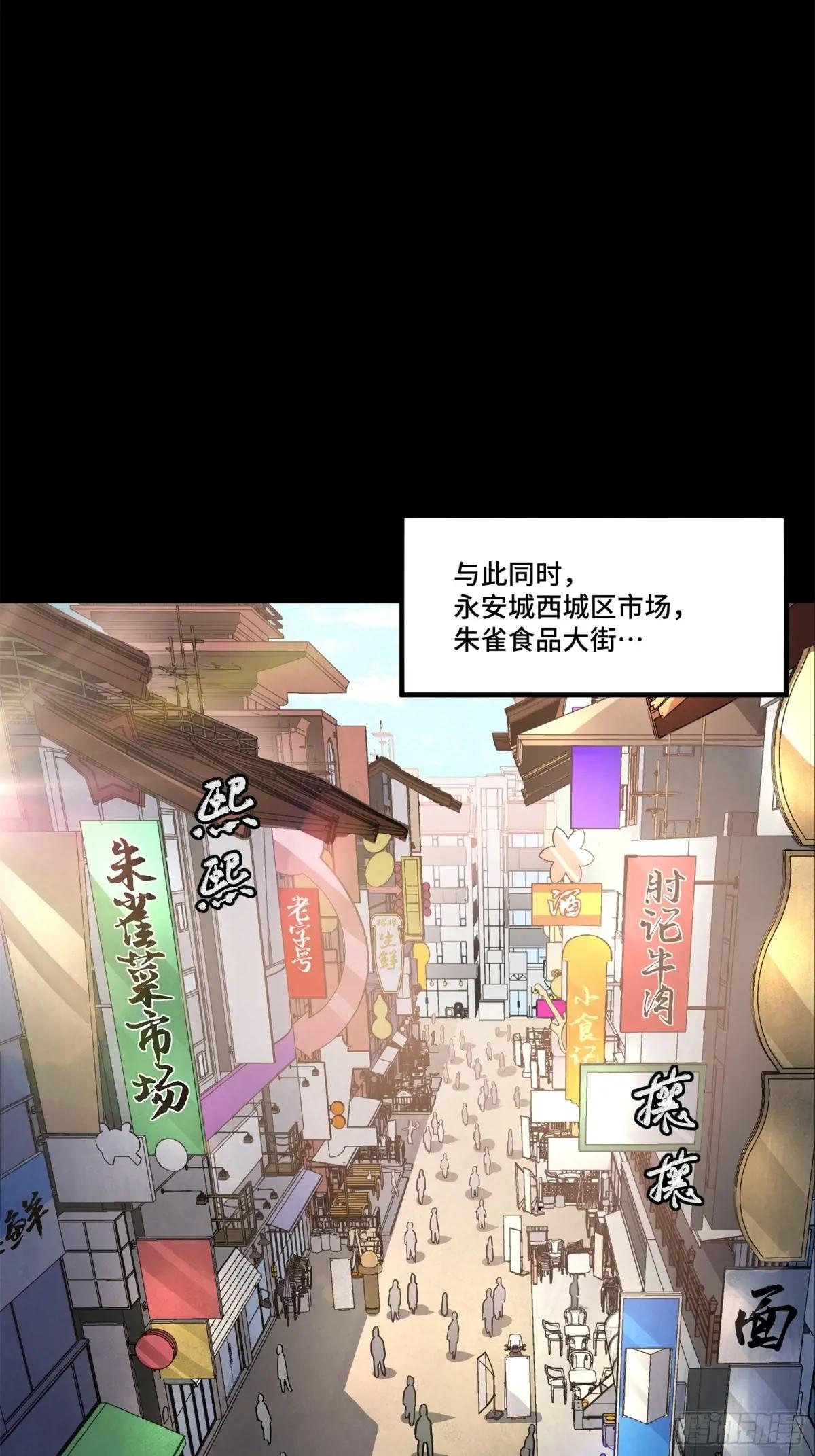 209 不吃牛肉 第57页