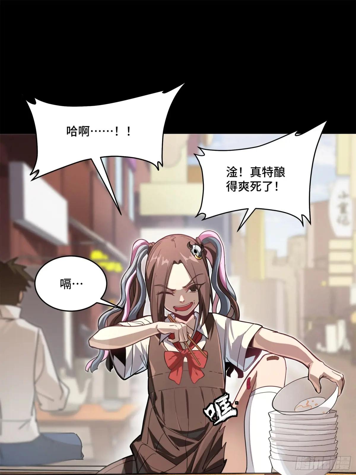 209 不吃牛肉 第61页