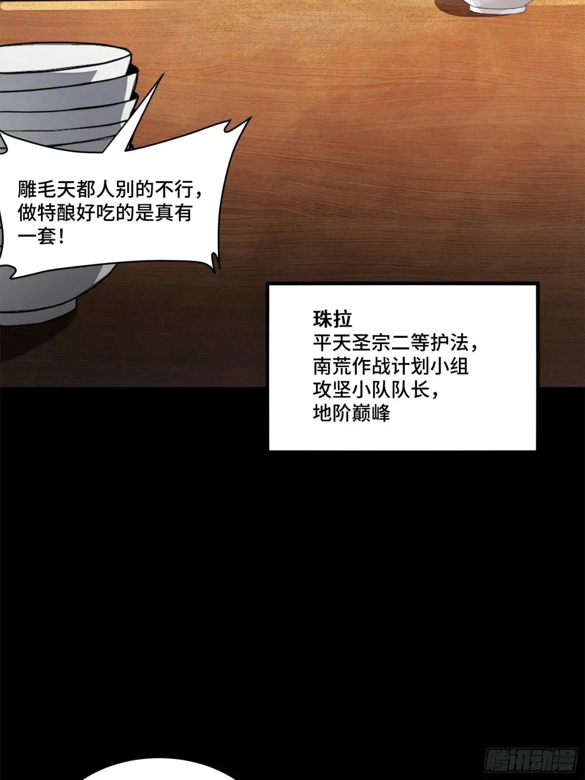209 不吃牛肉 第62页