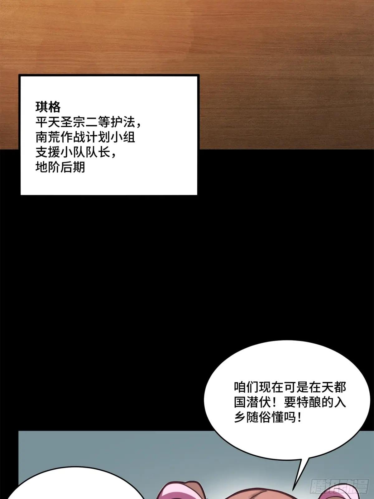 209 不吃牛肉 第64页