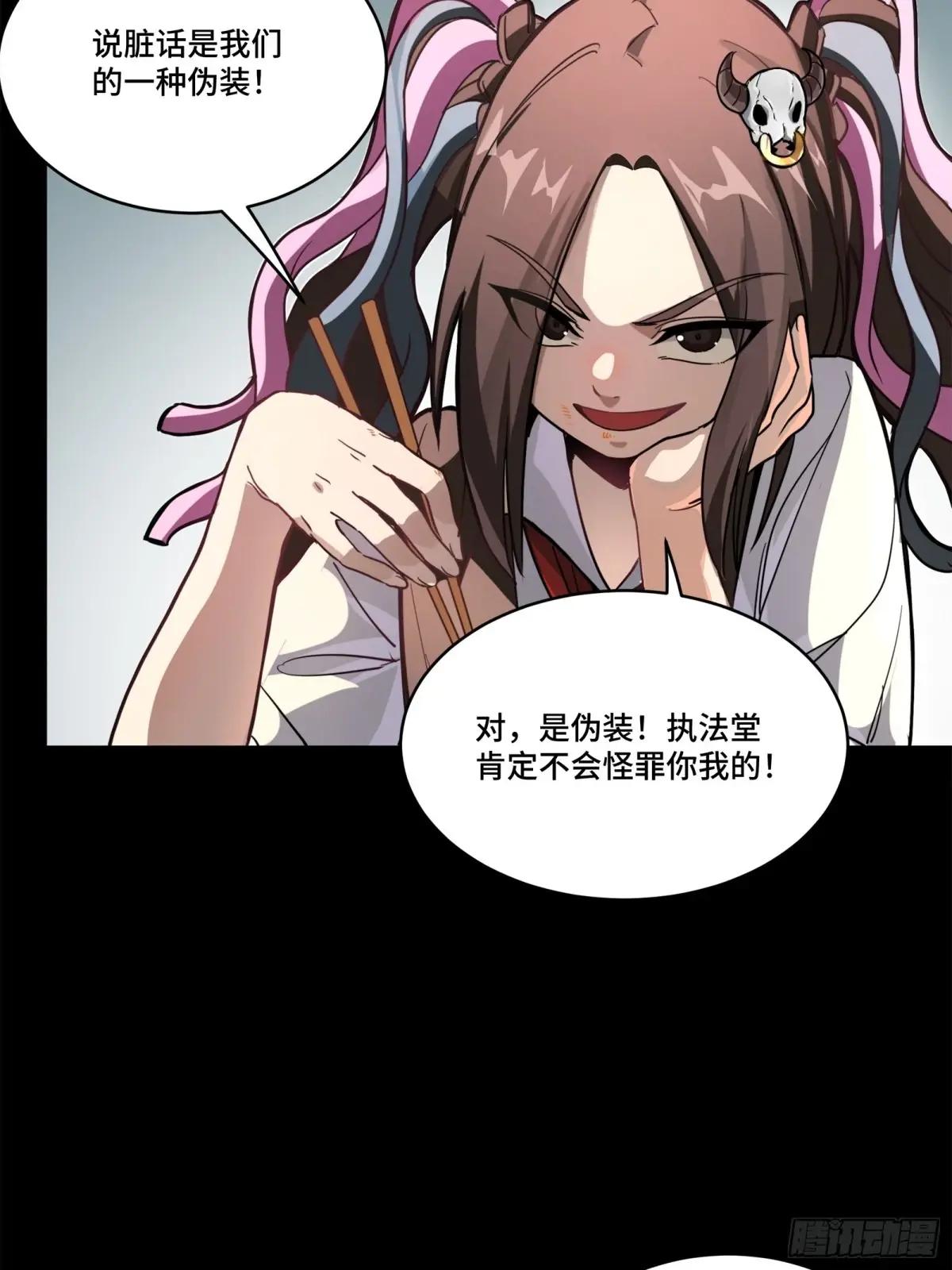 209 不吃牛肉 第65页