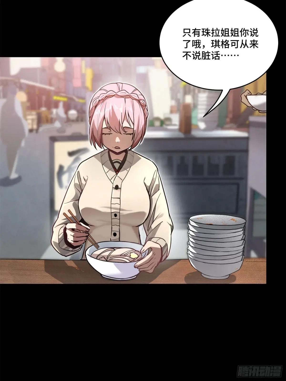 209 不吃牛肉 第66页