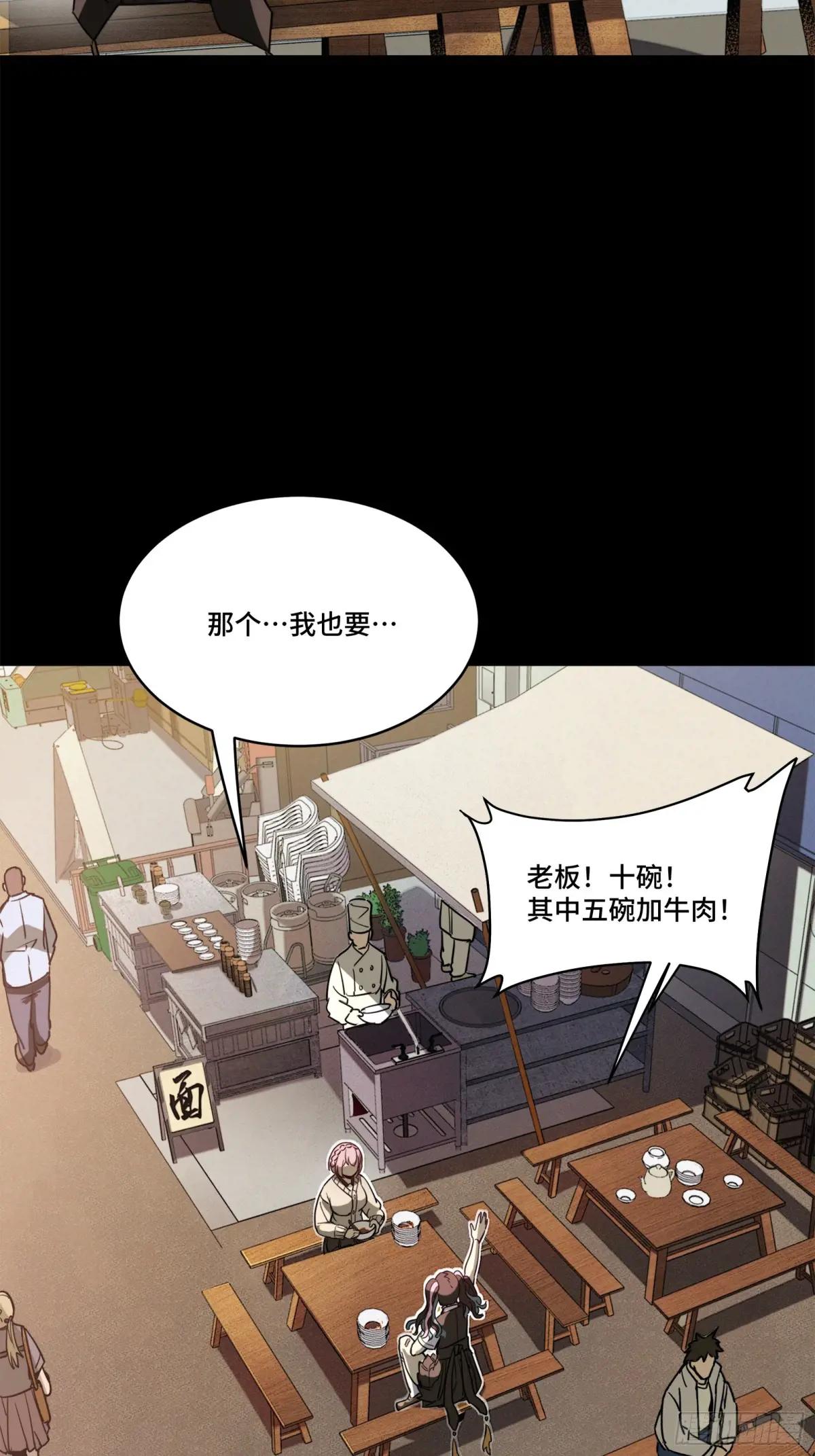 209 不吃牛肉 第69页