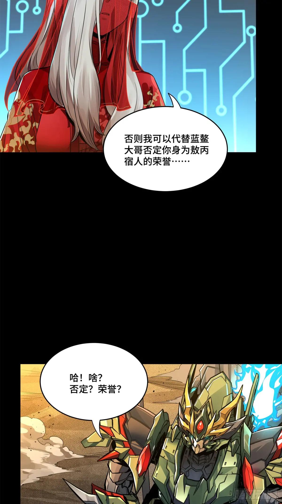 166 凌氏一族 第11页