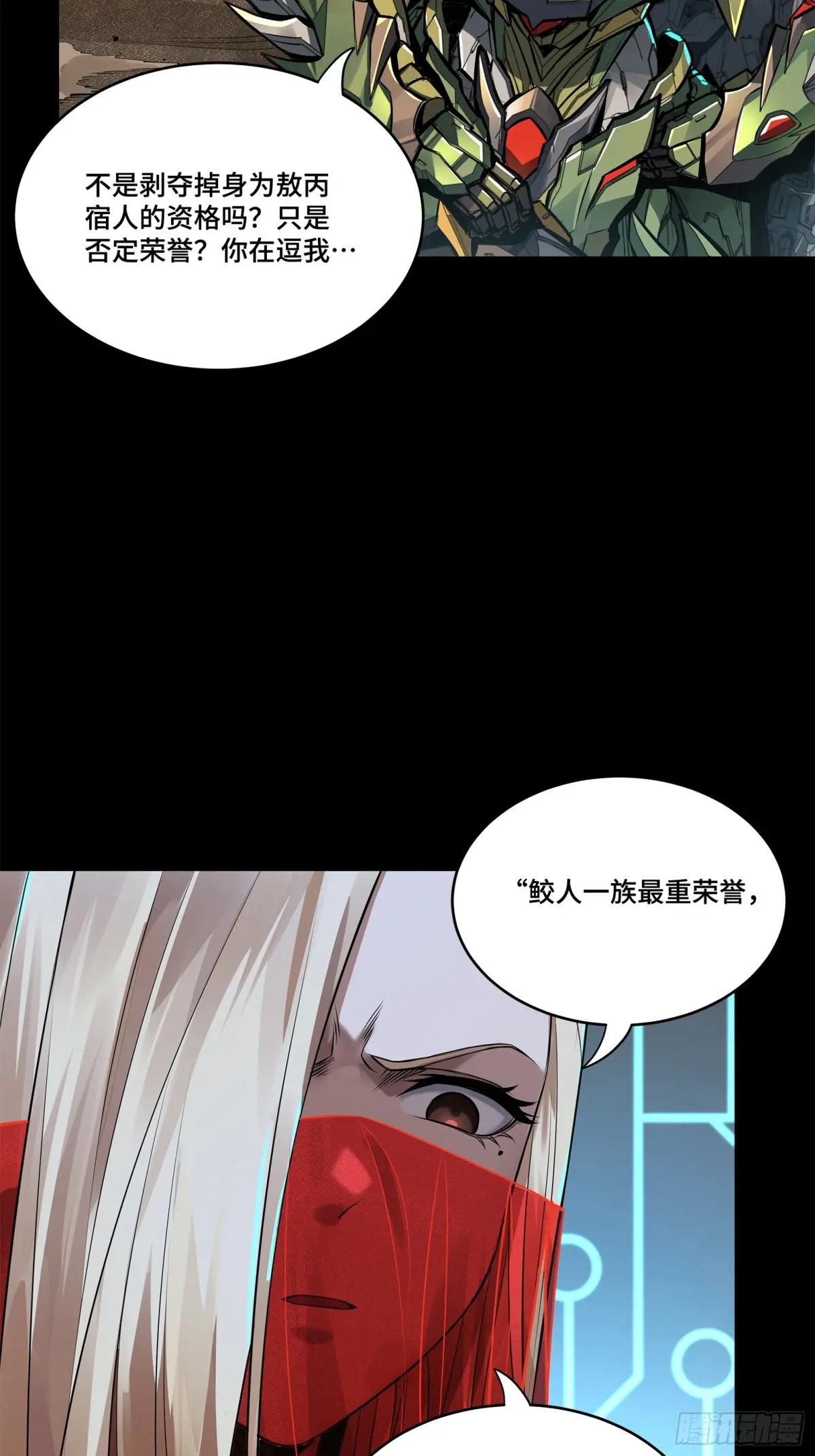 166 凌氏一族 第12页