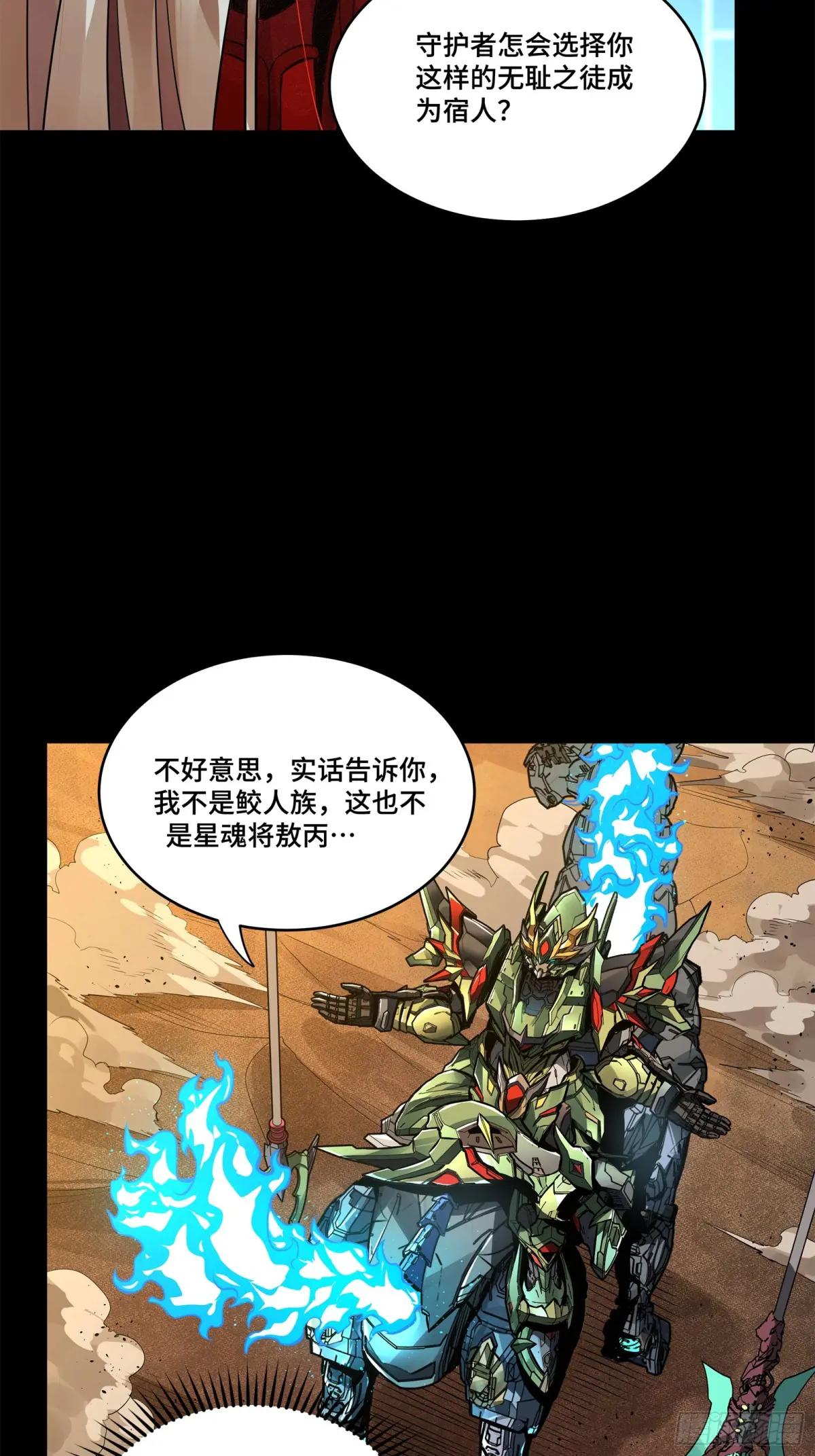 166 凌氏一族 第13页